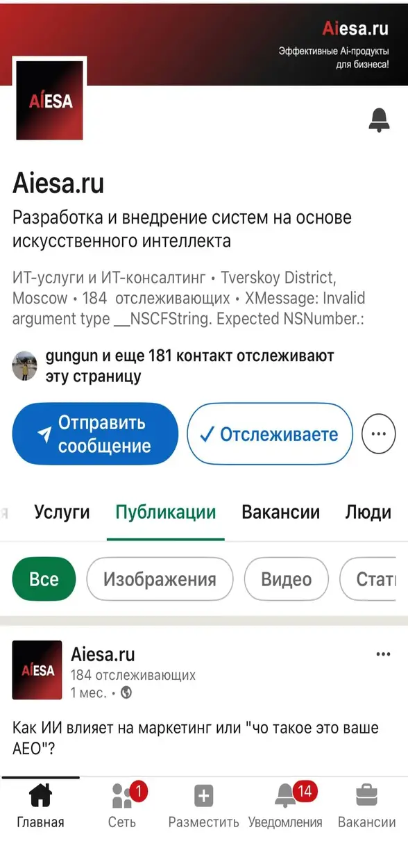 Скриншот Telegram канала