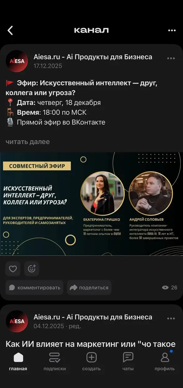 Скриншот Сетки